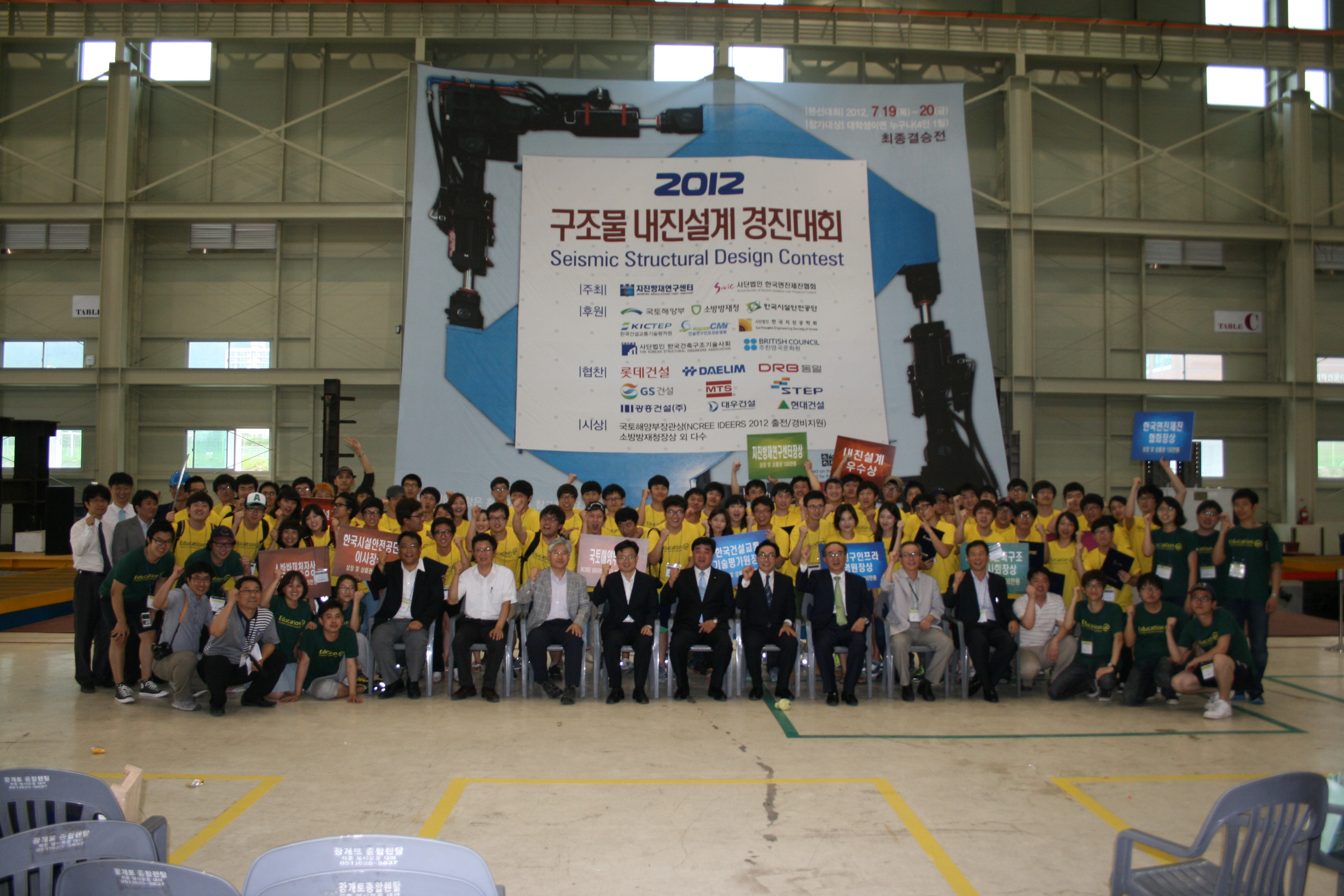 2012년 대회 사진