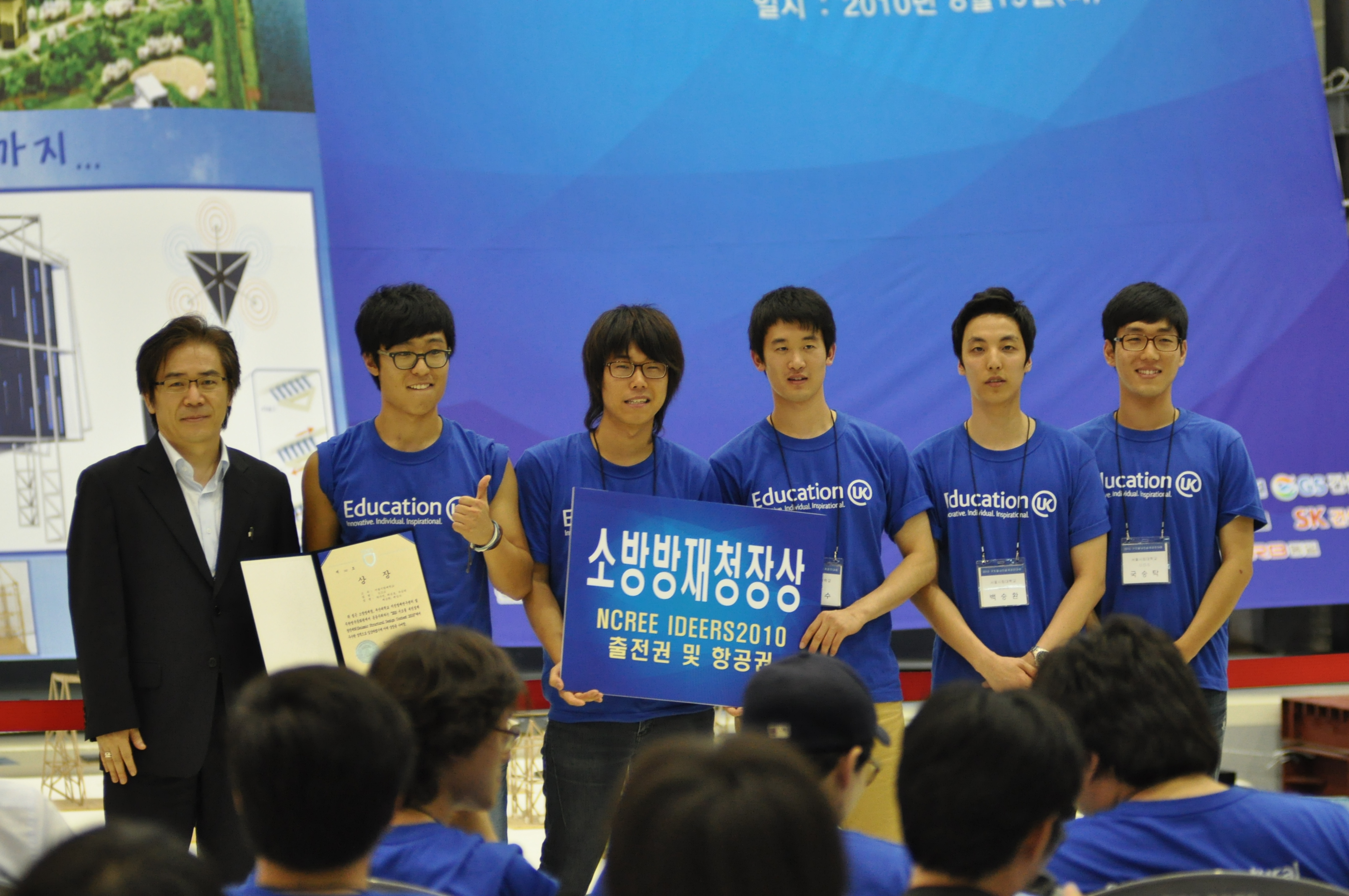 [2010년] 소방방재청장상 사진