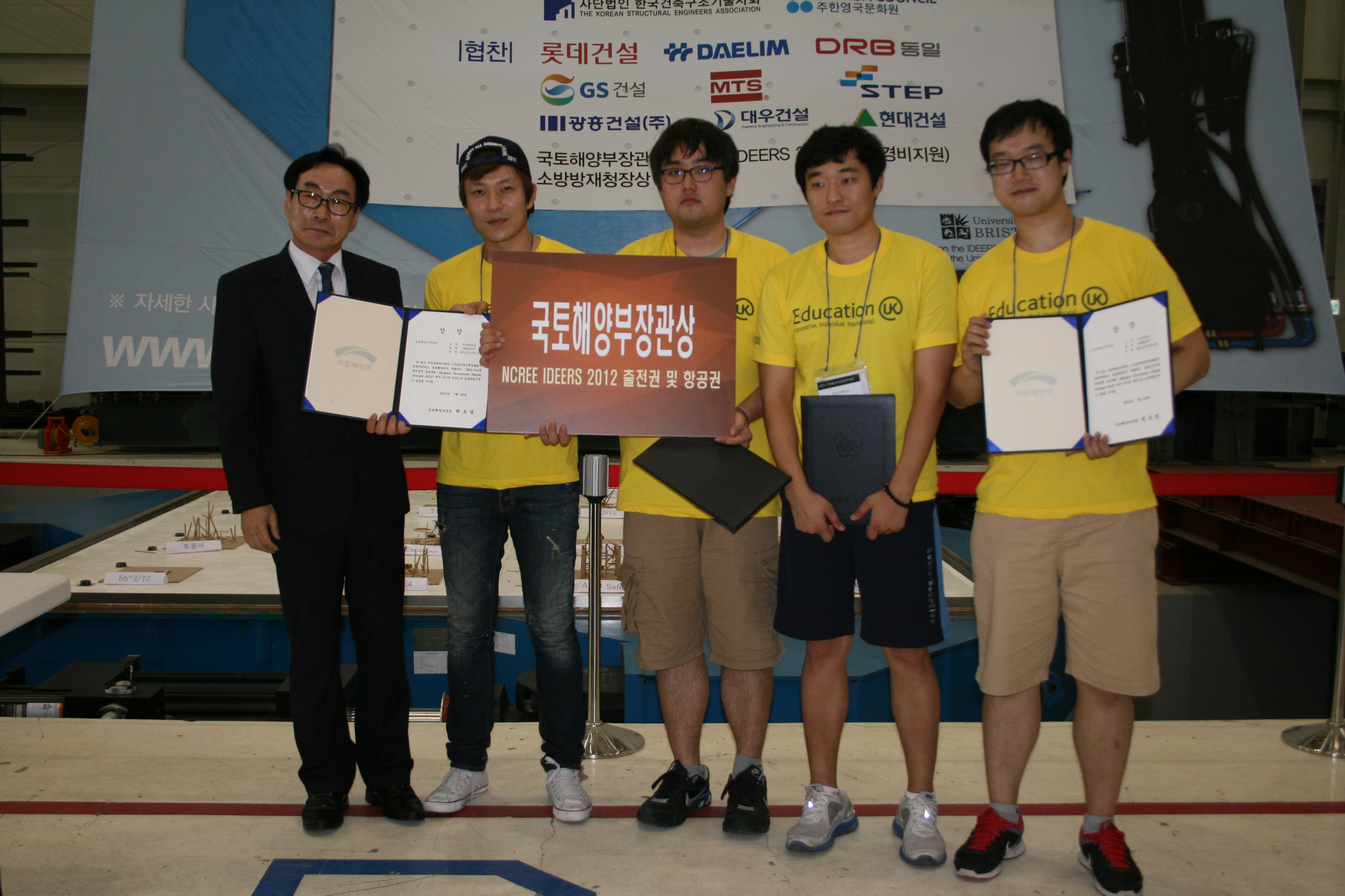 [2012년] 국토해양부장관상 사진