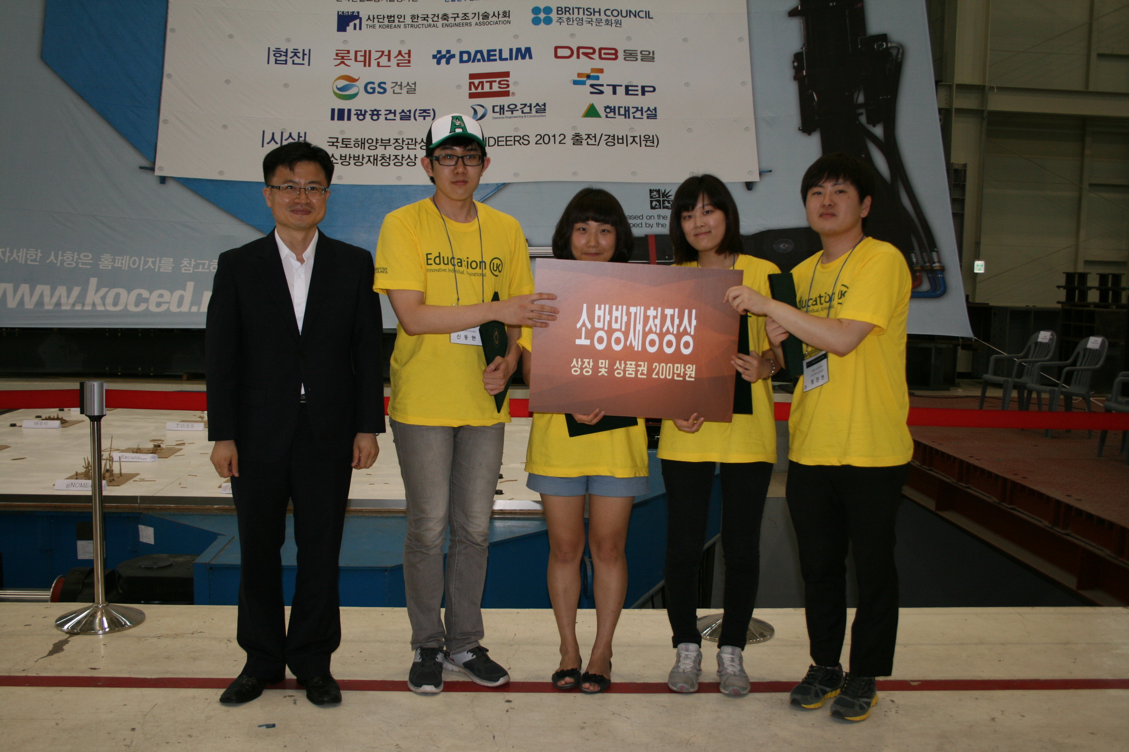 [2012년] 소방방재청장상 사진