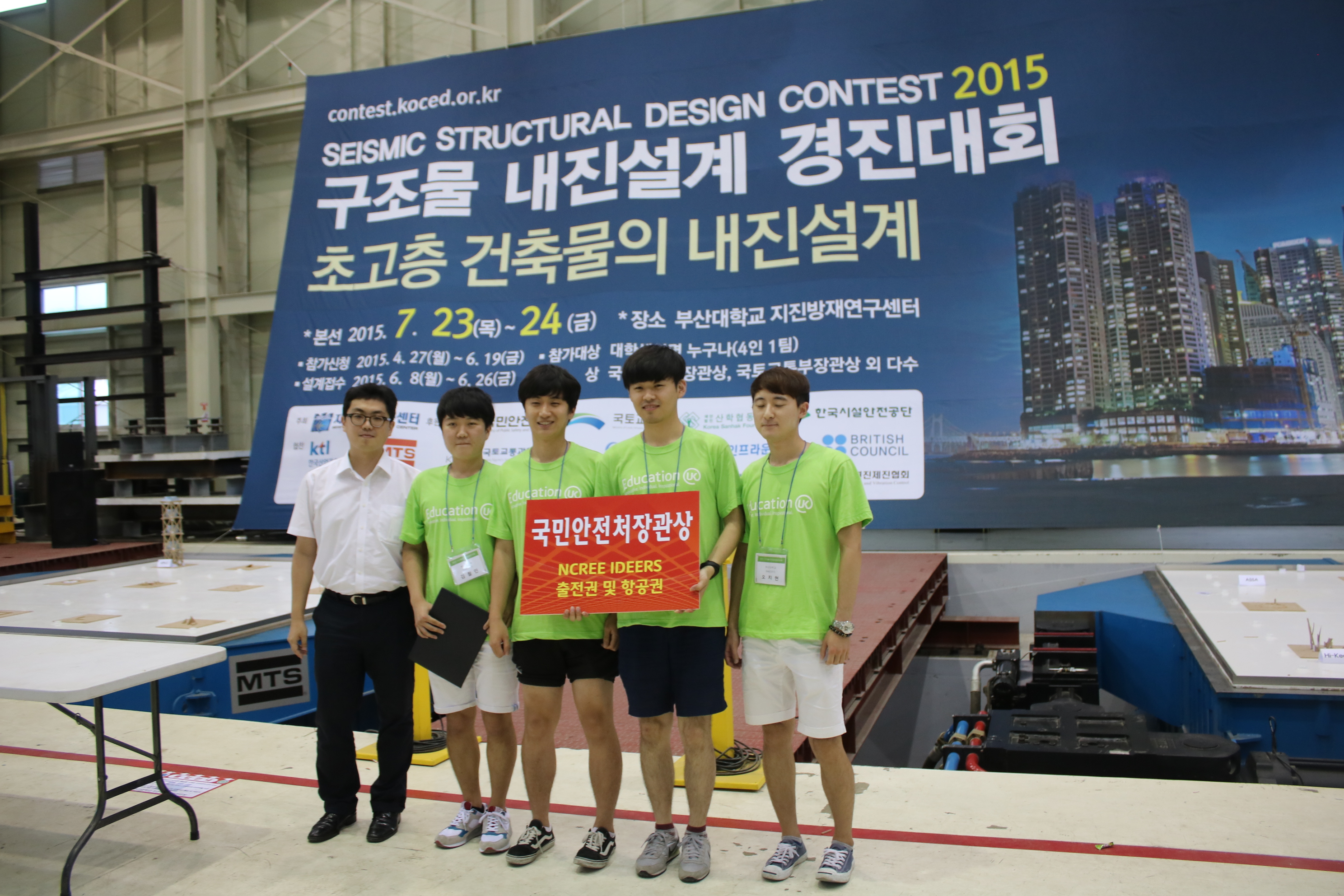 [2015년] 국민안전처장관상 사진