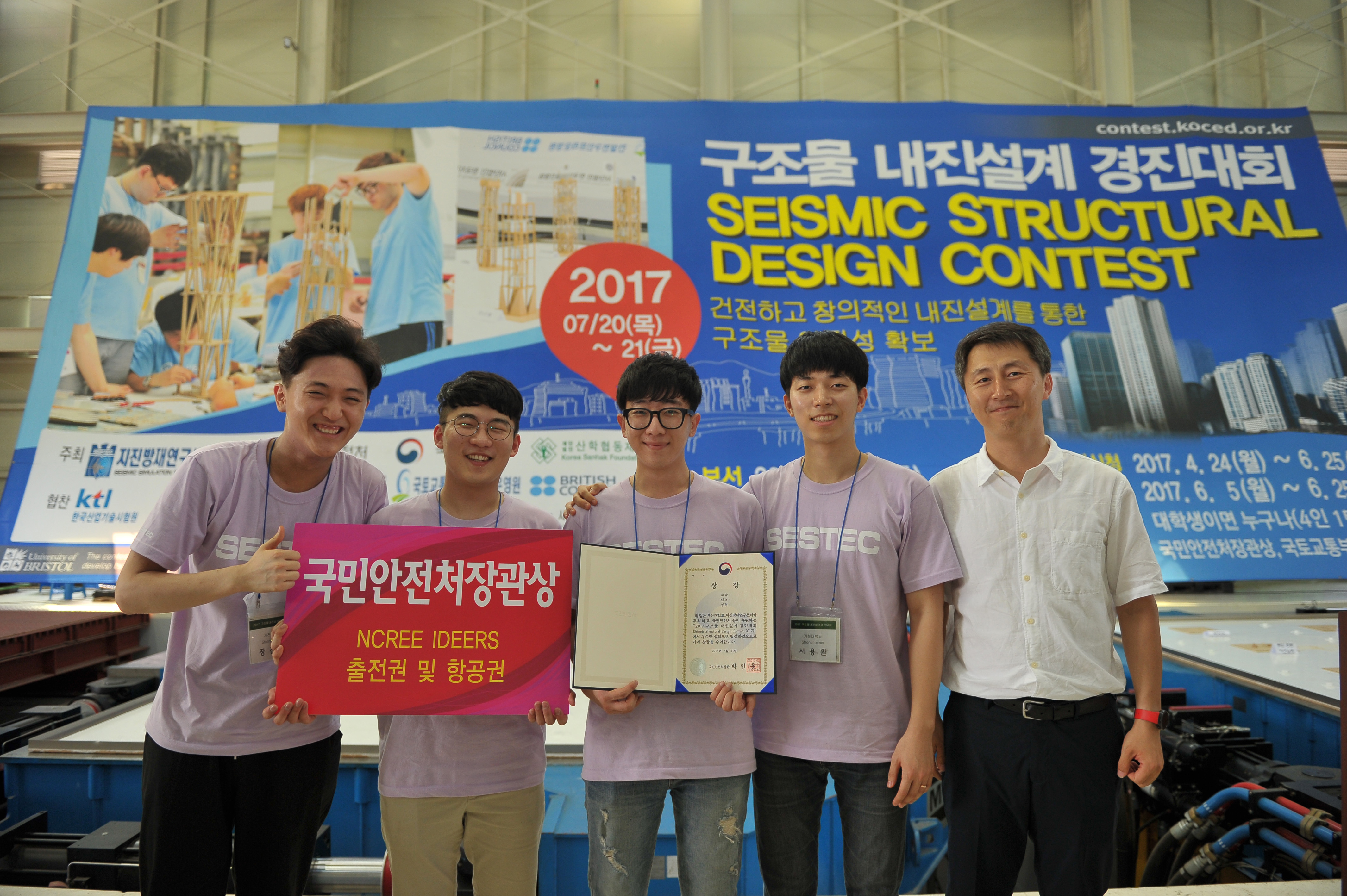 [2017년] 국민안전처장관상 사진