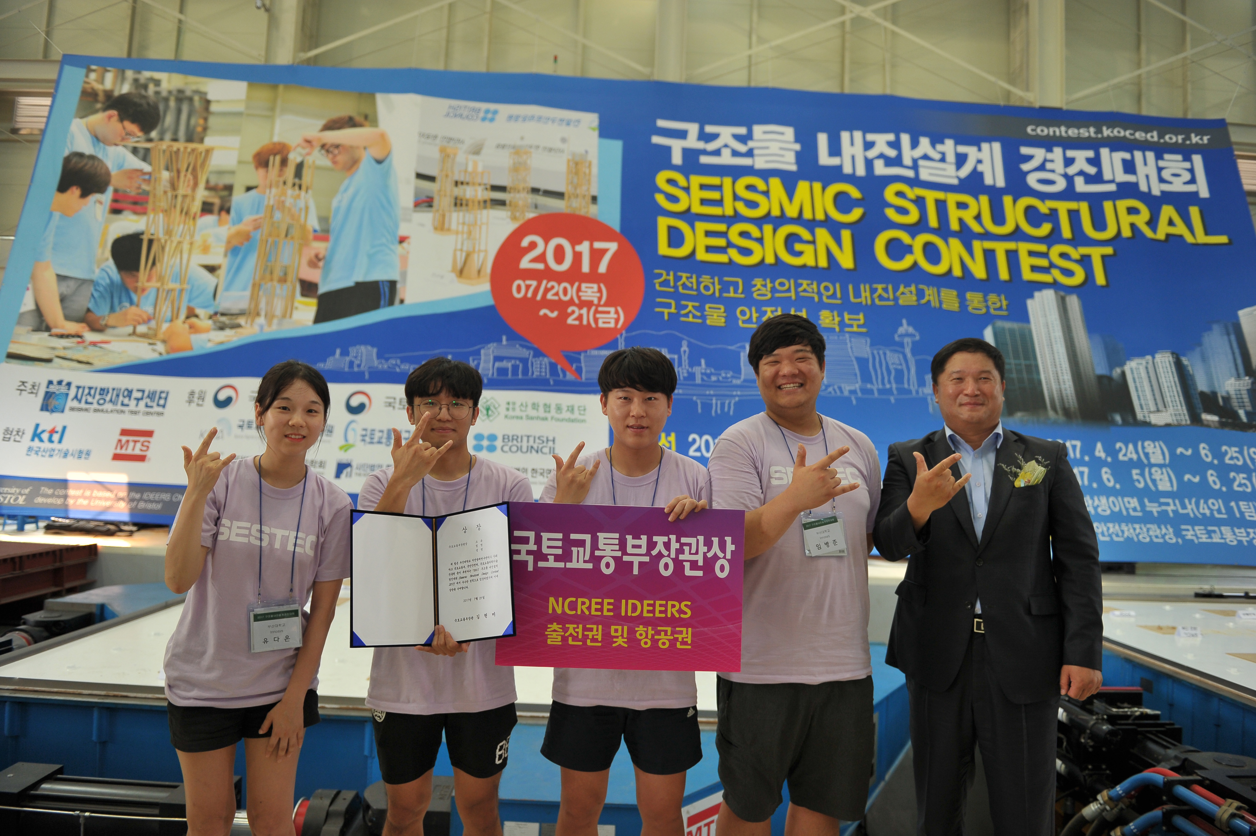 [2017년] 국토교통부장관상 사진