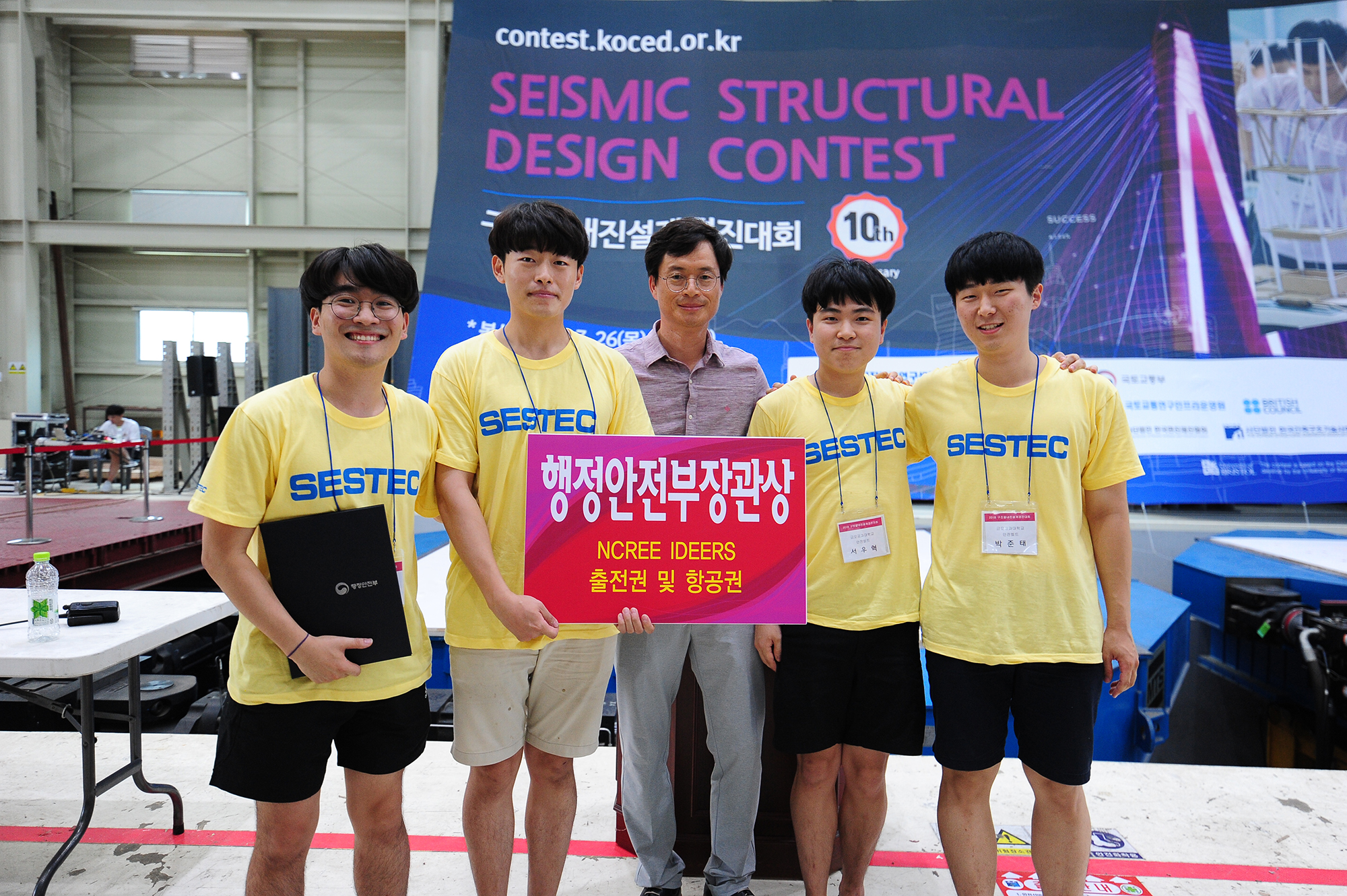 [2018년] 행정안전부장관상 사진