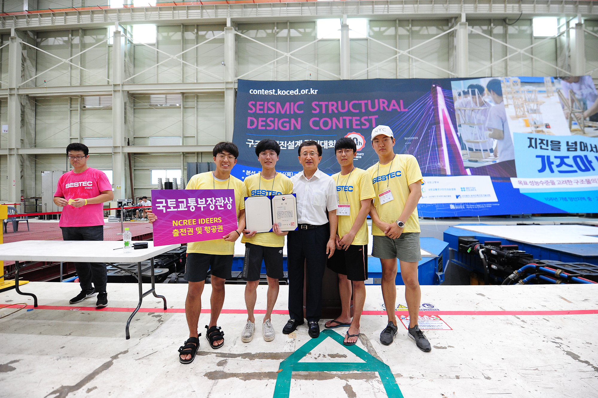 [2018년] 국토교통부장관상 사진