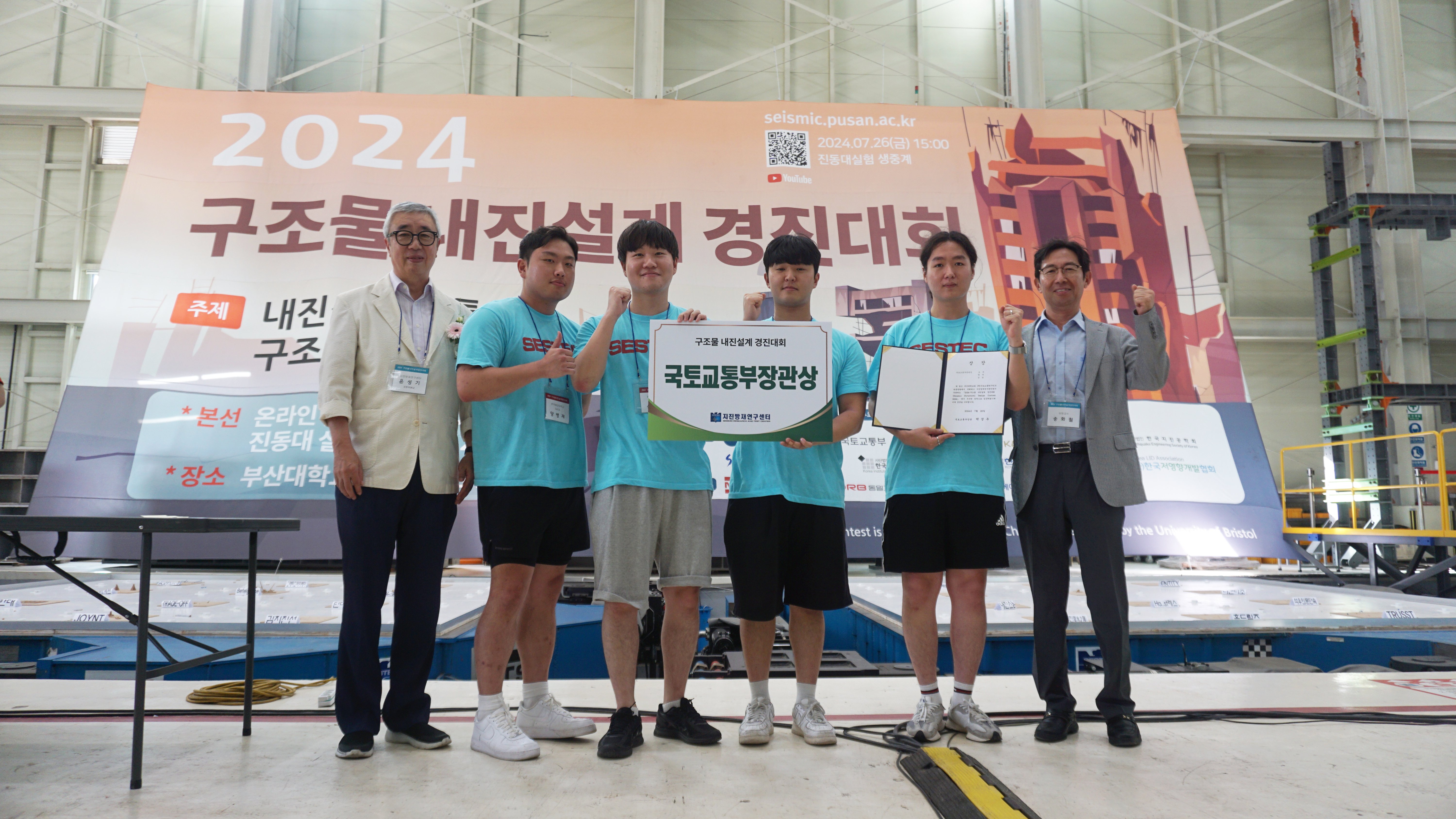 [2024년] 국토교통부장관상 사진