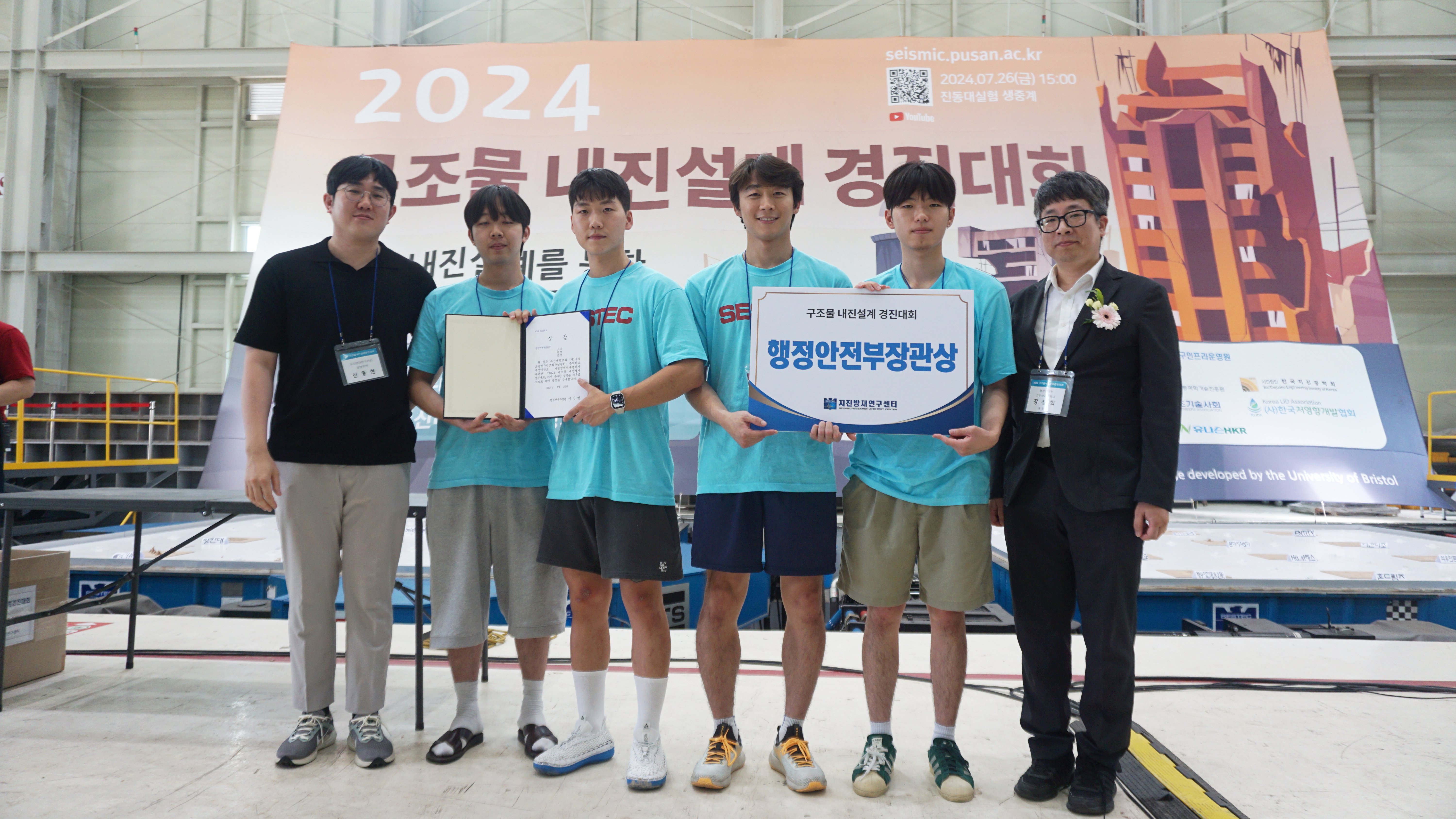 [2024년] 행정안전부장관상 사진