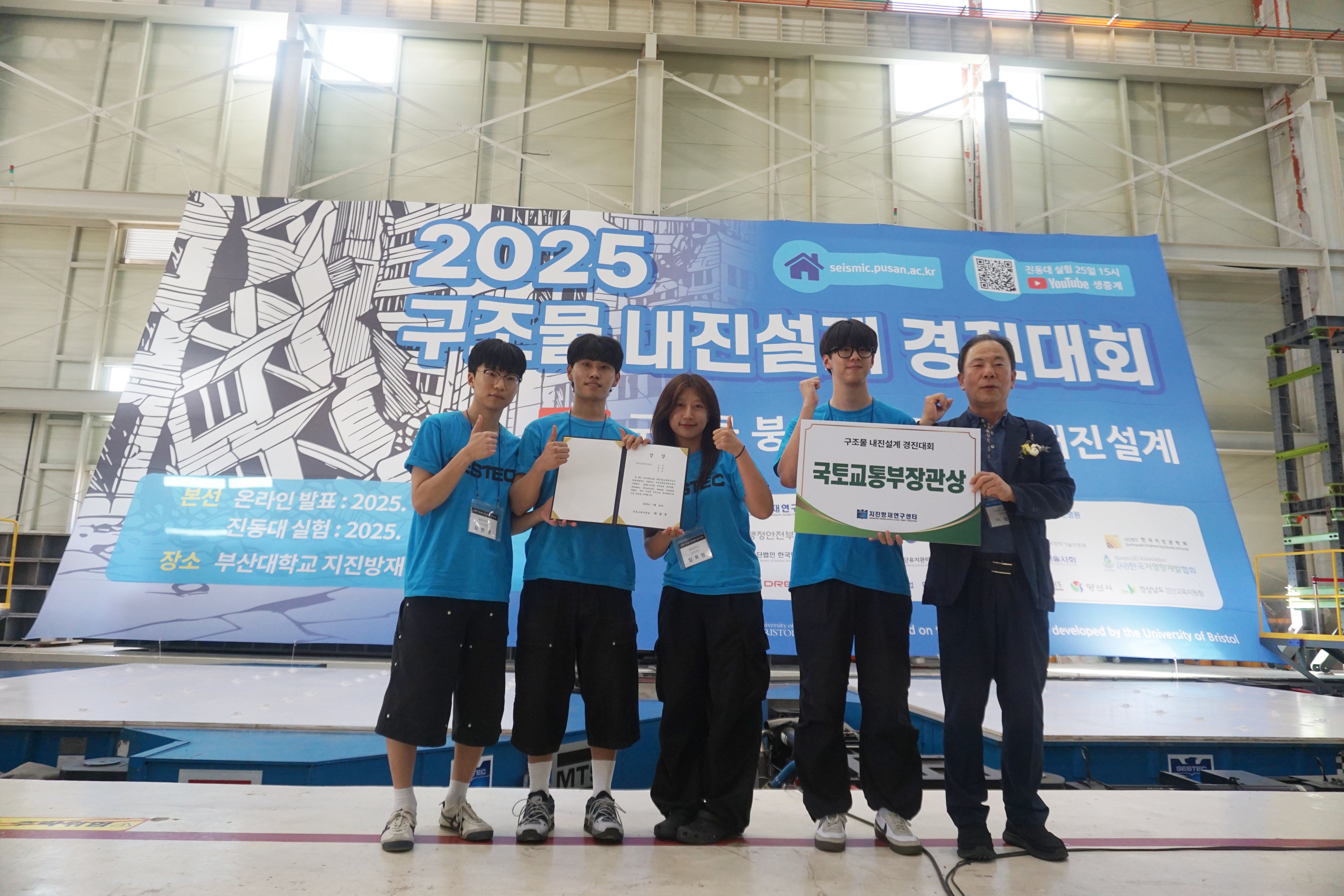 [2025년] 국토교통부장관상 사진