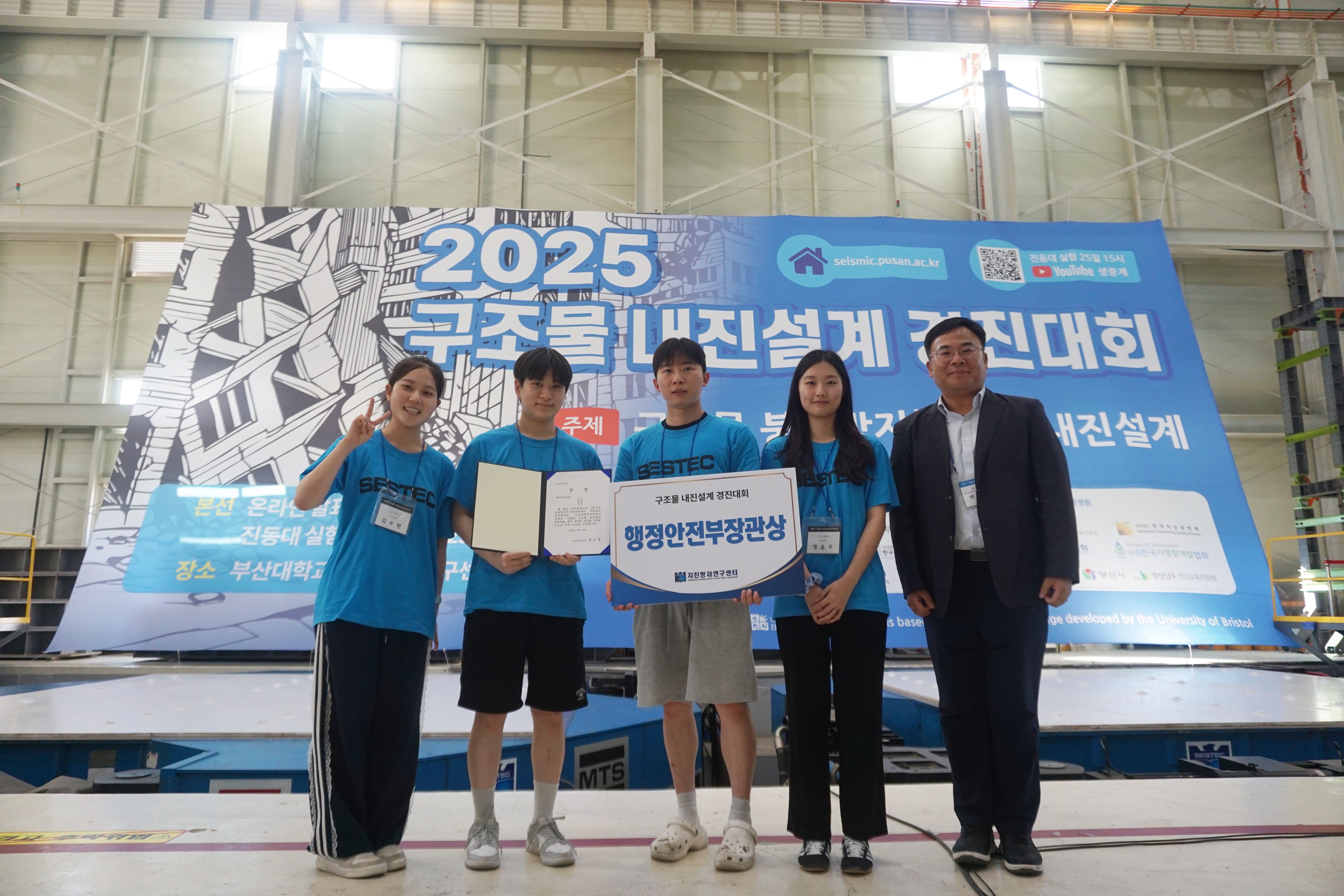 [2025년] 행정안전부장관상 사진