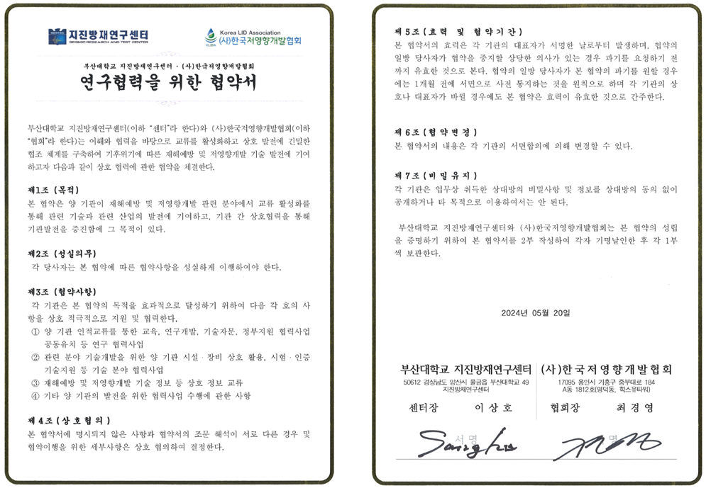 저영향개발현회1