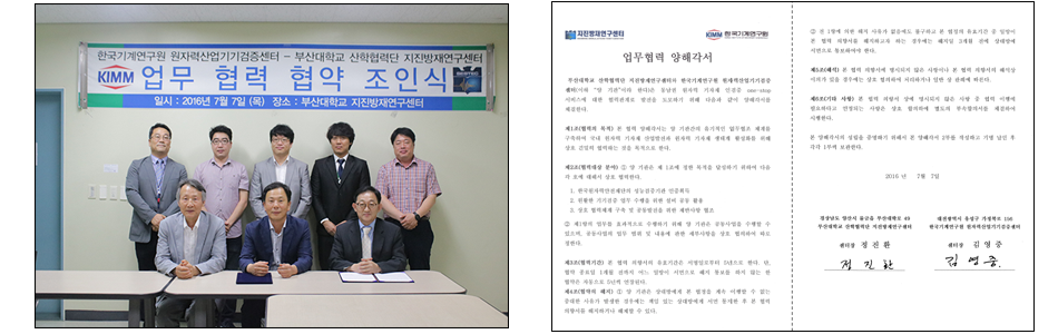 한국기계연구원