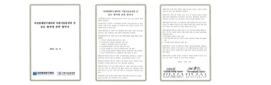 국방기술품질원