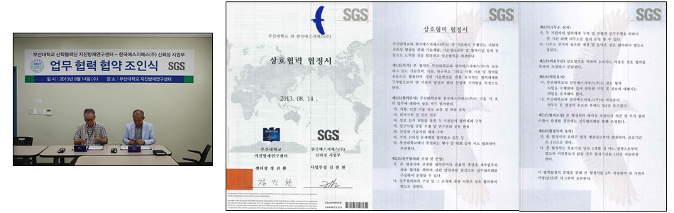 한국에스지에스